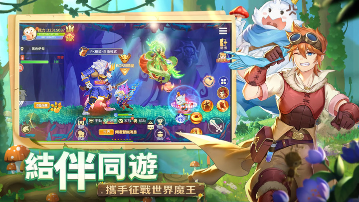 《彩虹冒險王》12月13日 正式上線 多人線上探險橫版 RPG 遊戲 | Q 萌二次元 楓之谷玩法 百萬萌寵進階變身 | 個性時裝 可愛風、騎士風、搞怪風 | 禮包碼:ZMKL666