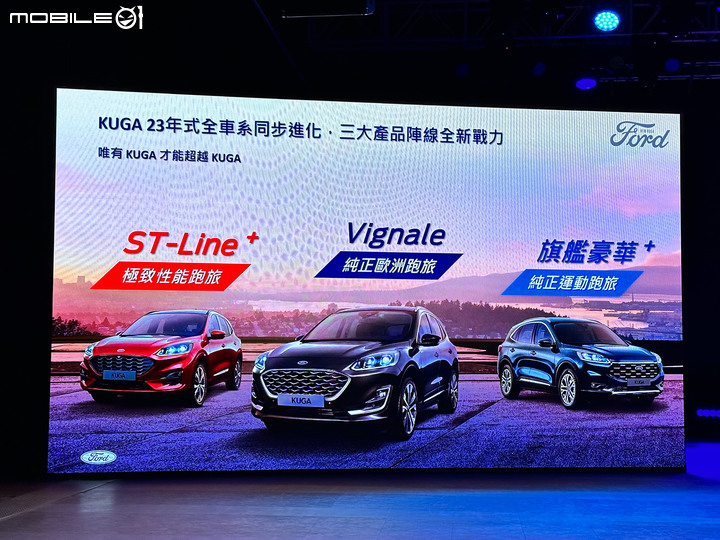 【採訪】Ford Kuga 2023年式發表上市;追加Vignale車型、全車系93.9萬元起配備有感升級!