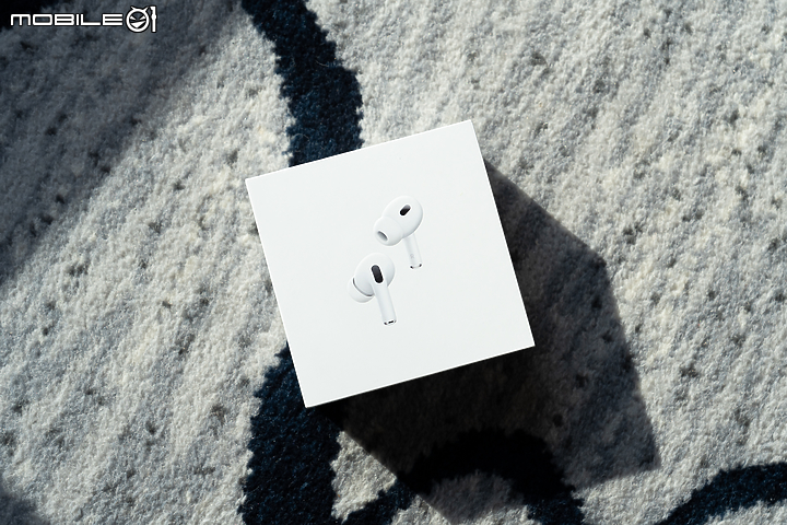 Apple AirPods Pro 2 體驗報告｜從外表無法體驗的實質更新