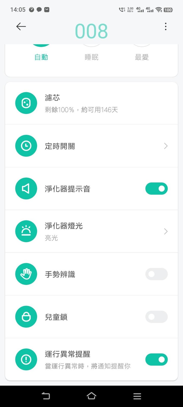 【開箱】Smartmi 智米空氣清淨機｜好空氣魔法陣
