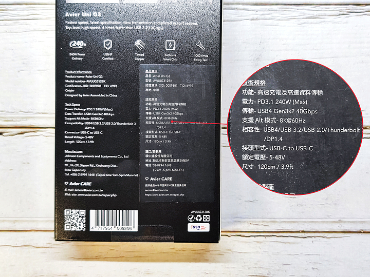 點我看大圖 USB-C充電傳輸線哪一款最好用?Avier Uni 系列高速資料傳輸充電線開箱實測