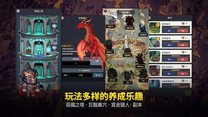 《傳奇魔法師：放置型 RPG》Legend Magician : Idle RPG 可愛又復古的 2D 像素風放置型 RPG | 魔法技能組合 配置專屬自己的戰鬥技能