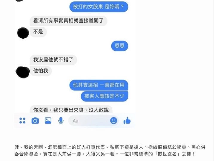 你所不知道的月風(續)我如何不花半毛錢,用法院認證富豪居李杰是黑道詐騙暴打女股東睡未成年....