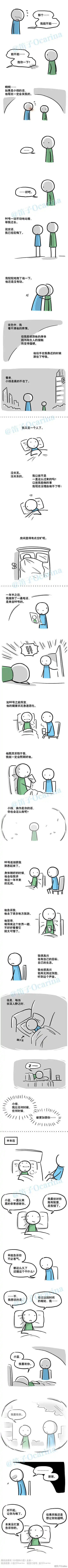 小藍與小綠