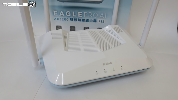 [開箱] CP值高的新選擇 D-Link R32分享器AX3200 Wi-Fi 6 無線路由器