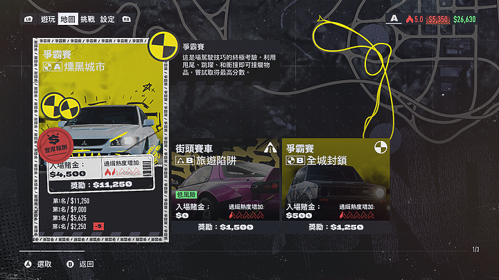 《極速快感:桀驁不馴》試玩|潮度滿點的次世代街頭賽車大作!