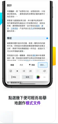 【Craft|取代Notion 的筆記軟體】近乎完美、設計精美、功能強大，Apple 使用者的文件工具筆記本(12.1上架 Setapp)