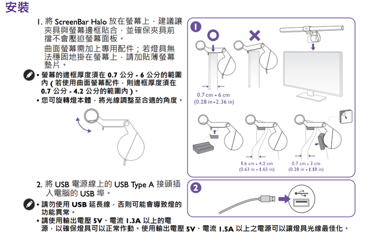 【小宅開箱】桌面光源的最佳解決方案 BenQ ScreenBar Halo螢幕掛燈開箱