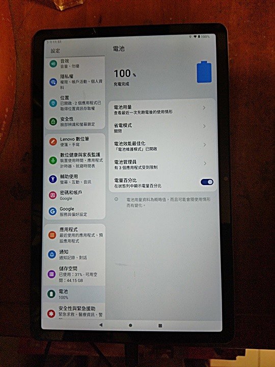 《Lenovo Tab M10 Plus（第三代）WiFi 版本 》— 集視覺享宴、悠揚樂聲、親子共學，三者畢其功於一機的平價高CP平板電腦體驗心得分享