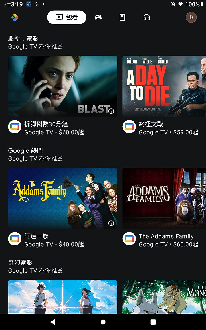 <<輕鬆學習>> Lenovo Tab M10 (第三代)體驗心得分享<<愜意娛樂>>