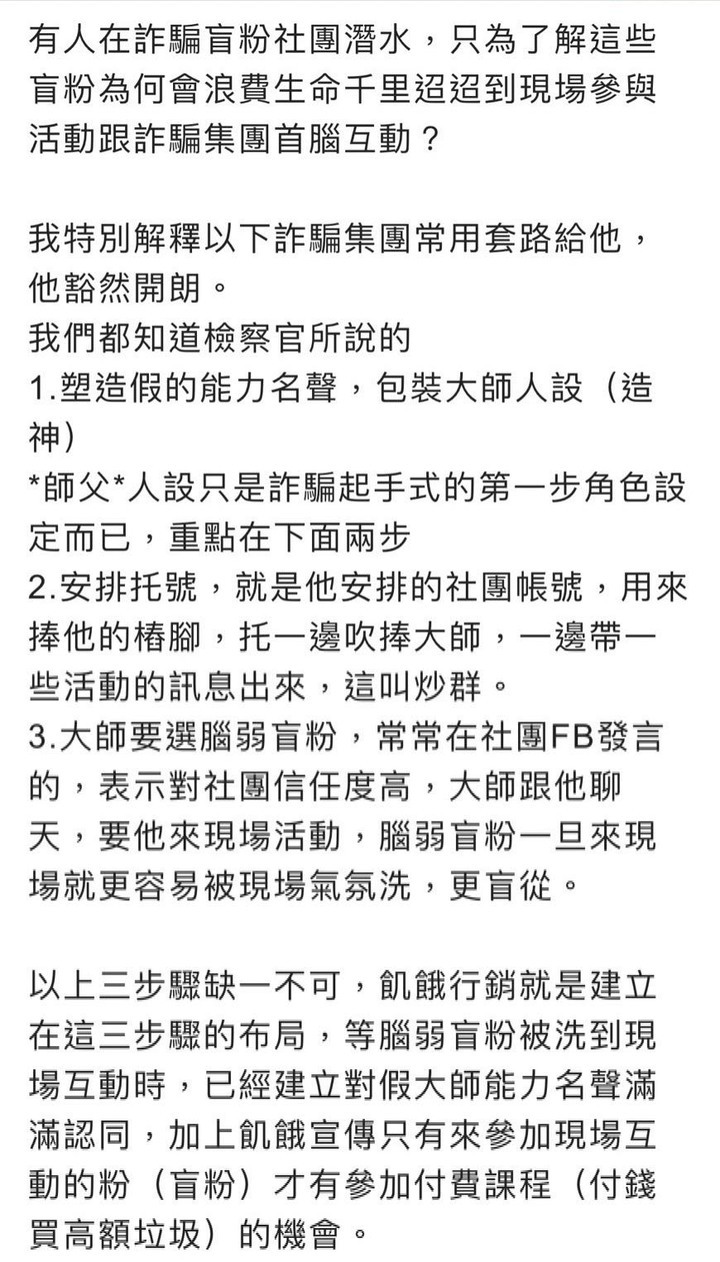 你所不知道的月風(續)我如何不花半毛錢,用法院認證富豪居李杰是黑道詐騙暴打女股東睡未成年....