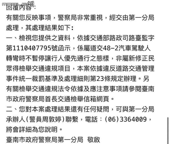 行人穿越道,竟然可以不用讓行人,警政署自行擴大解釋,直接給行人判了死刑。