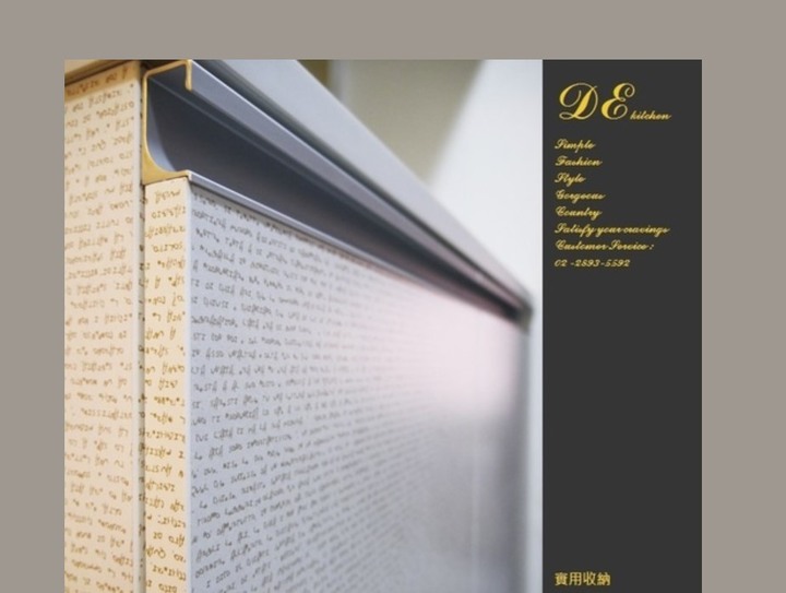 廚具內崁式把手與門片的寬度不同