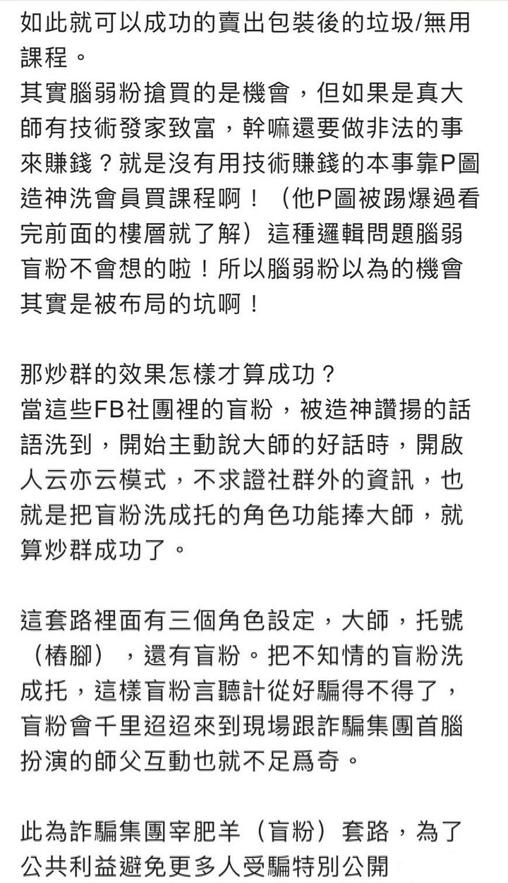 你所不知道的月風(續)我如何不花半毛錢,用法院認證富豪居李杰是黑道詐騙暴打女股東睡未成年....