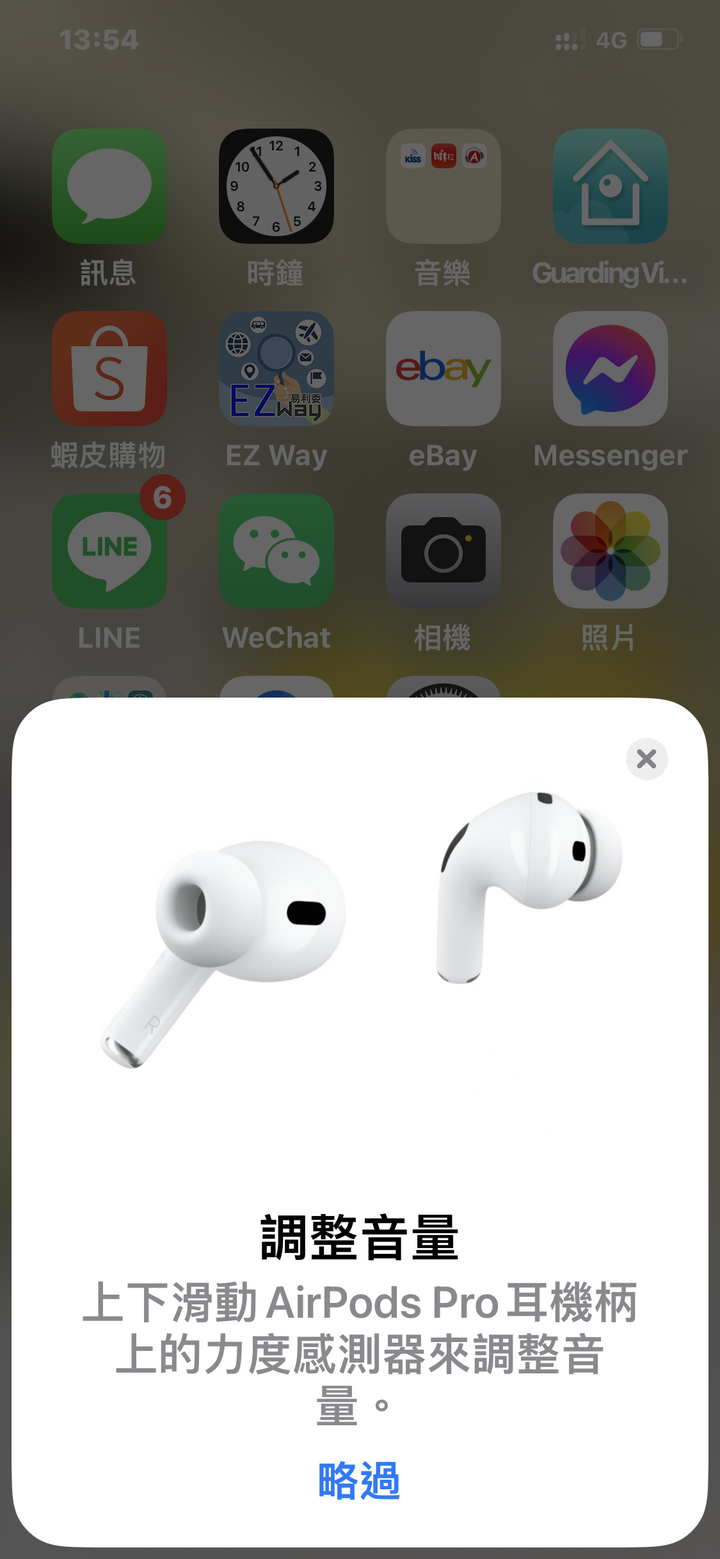 AirPods Pro 2 開箱與長期使用分享心得 + SpinFit 新款塞助攻