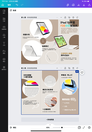 iPad 10試用:是逼大家買iPad Air 5的神隊友 還是預算族的好朋友?使用兩週購買建議