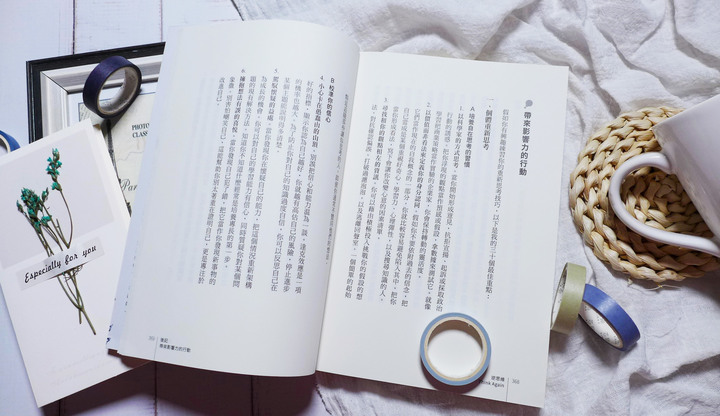 人生規劃《逆思維：華頓商學院最具影響力的教授，突破人生盲點的全局思考》閱讀心得