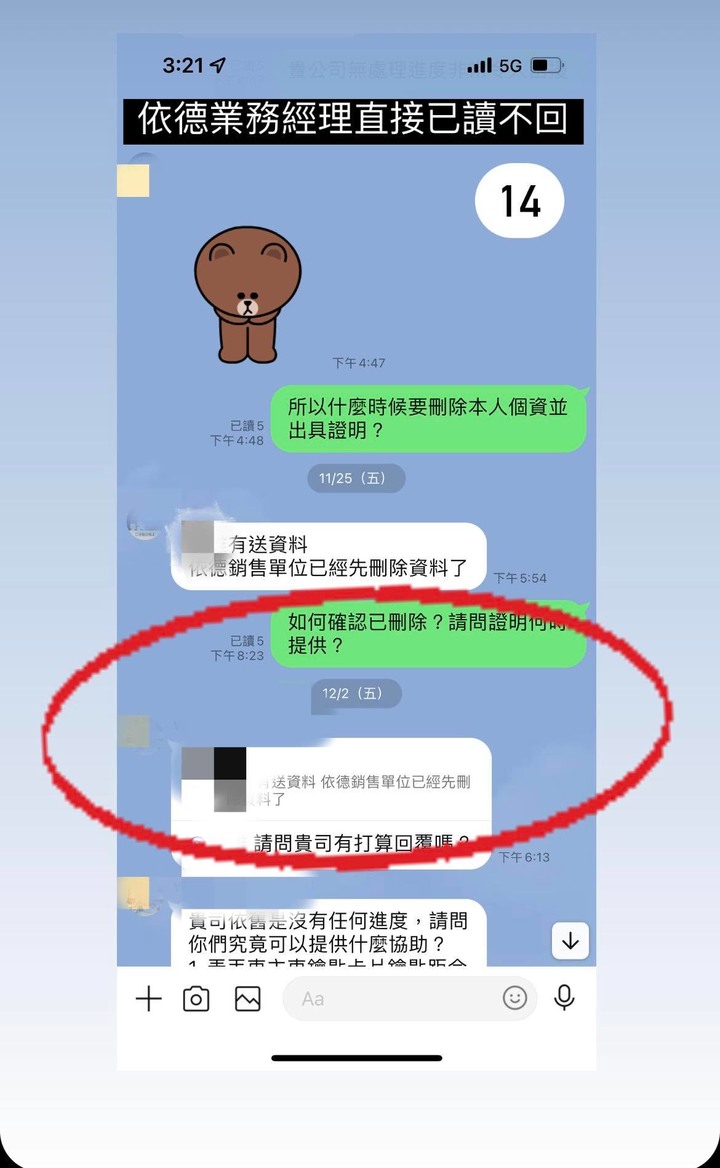點我看大圖 【購車負雷】中和依德在X5交車前把我的車鑰匙給了另一位X6M車主還拖延一週不歸還