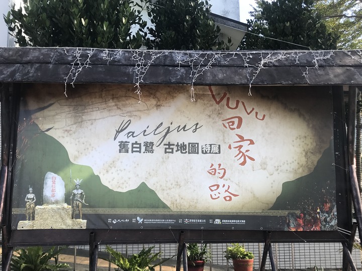 鄒鄒週週環島--車小志氣高小雲豹之死人骨頭秘徑