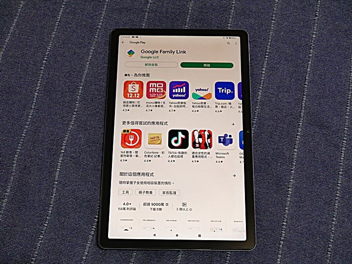 《Lenovo Tab M10 Plus（第三代）WiFi 版本 》— 集視覺享宴、悠揚樂聲、親子共學，三者畢其功於一機的平價高CP平板電腦體驗心得分享