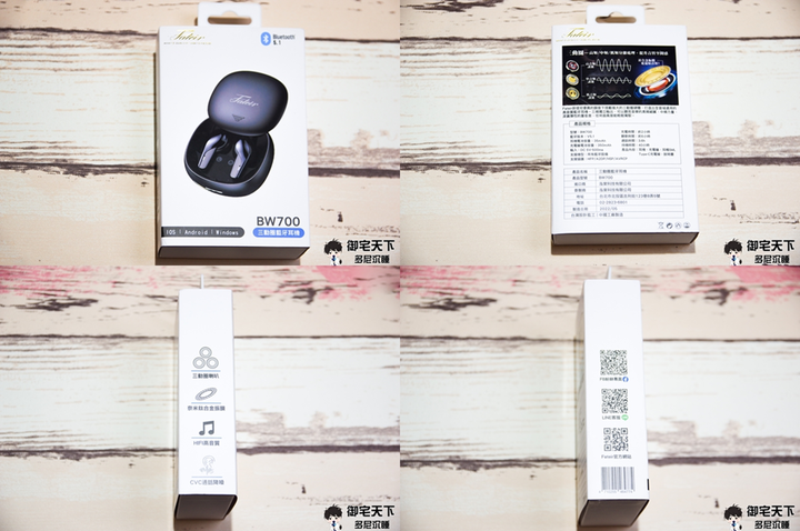 開箱｜【Fateir 菲堤兒】三動圈耳機 BW700 - 發燒好音質，親民價格的頂級好聲音！