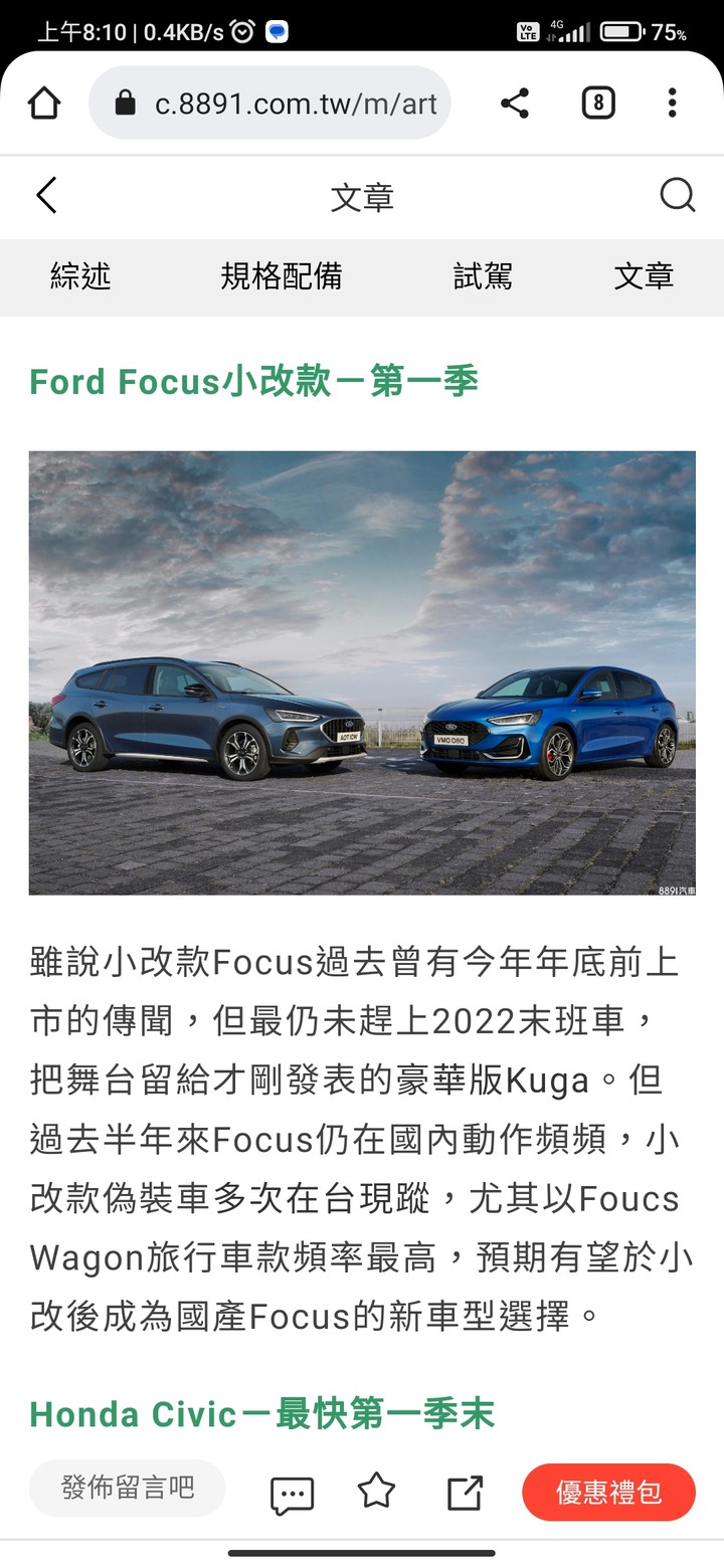 Focus wagon 後座可以往後傾斜嗎？