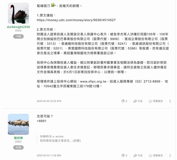 你所不知道的月風(續)我如何不花半毛錢,用法院認證富豪居李杰是黑道詐騙暴打女股東睡未成年....