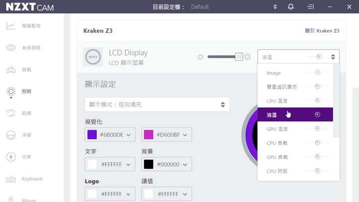 逆天顏值，頂天價值！NZXT KRAKEN Z73 RGB