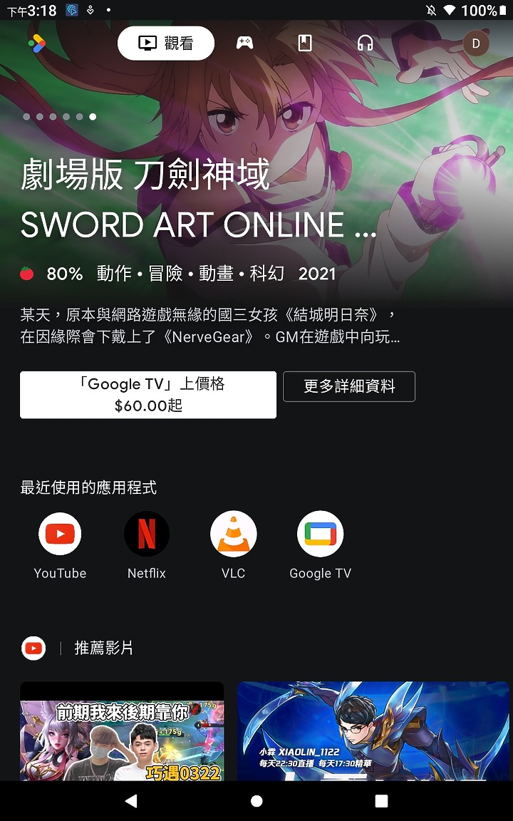 <<輕鬆學習>> Lenovo Tab M10 (第三代)體驗心得分享<<愜意娛樂>>