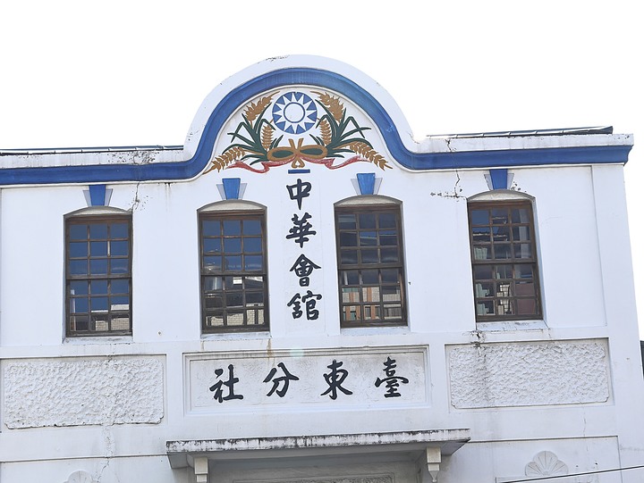 臺東市 鐵花村 — 感受後山悠閒氣氛的好地方,外掛全臺唯一一處中華會館與臺東航空站