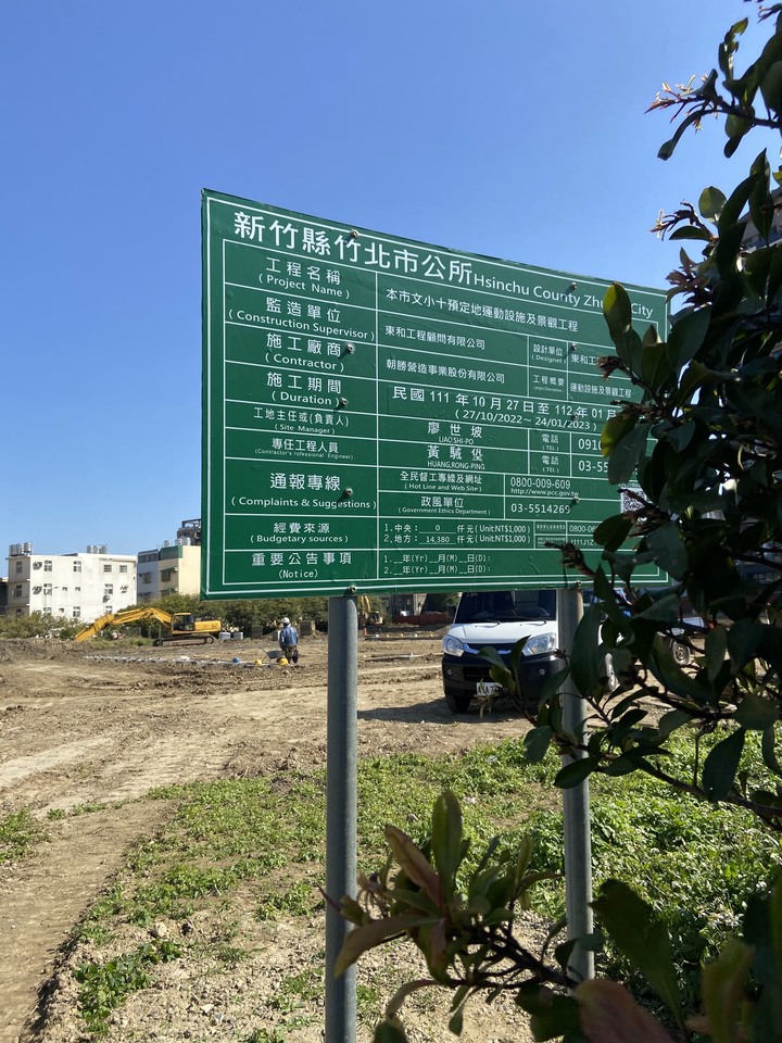 有人知道文小十非營利幼兒園，旁邊的空地要蓋什麼嗎？