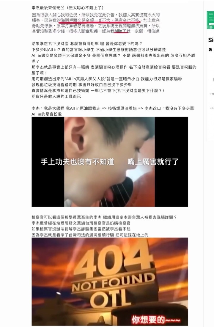 你所不知道的月風(續)我如何不花半毛錢,用法院認證富豪居李杰是黑道詐騙暴打女股東睡未成年....