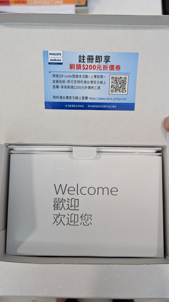 讓我老婆也有國民老婆般的美麗笑容 - 飛利浦 Sonicare智能鑽石機,邀你挑戰三天有感鑽白,打造自信微笑魅力