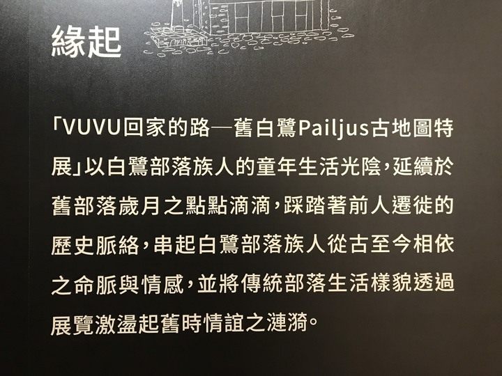 鄒鄒週週環島--車小志氣高小雲豹之死人骨頭秘徑