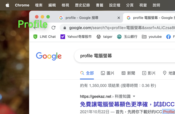 Profile 電腦螢幕一直出現這個