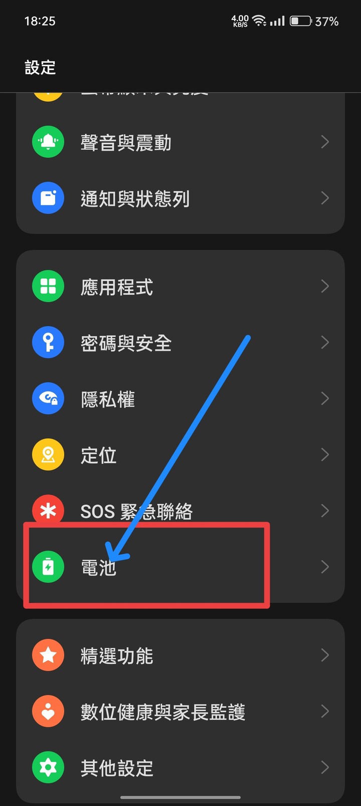 請問neo3手機設定裡的電池選項可以設到桌面當捷徑嗎？