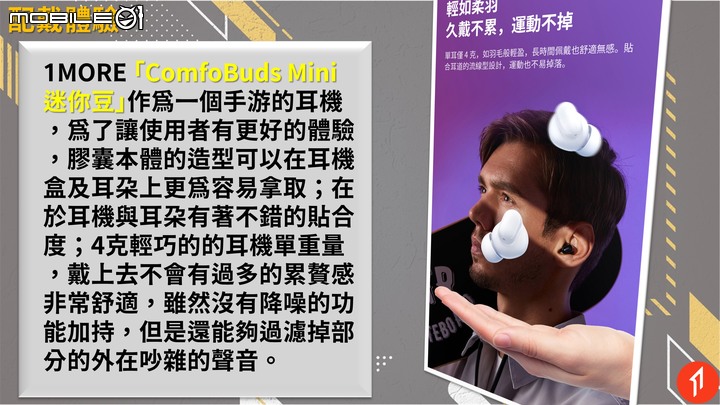 20221219-1MORExOthingAirfreeBuds輕巧豆遊戲級耳機殺手降臨