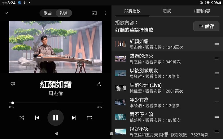 <<輕鬆學習>> Lenovo Tab M10 (第三代)體驗心得分享<<愜意娛樂>>