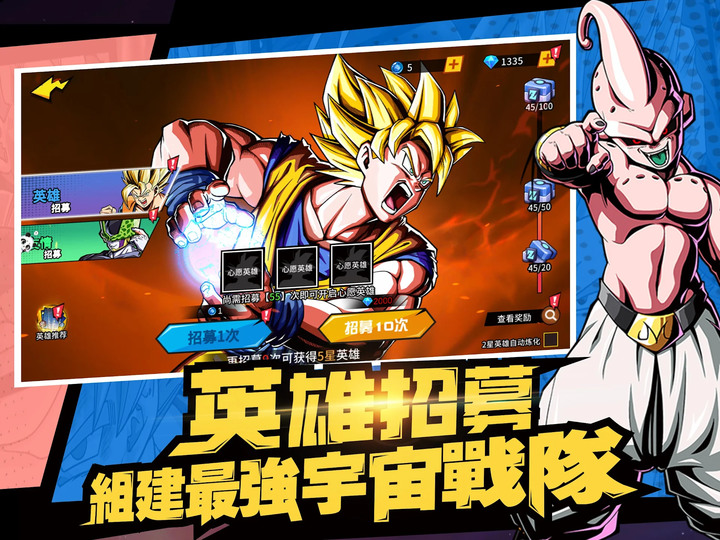《超賽神激鬥》七龍珠題材的卡牌養成放置 RPG 戰鬥 | 禮包碼：VIP66666、VIP77777、VIP99999 | 立繪精緻 劇情擷取TV動畫的片段 經典回憶