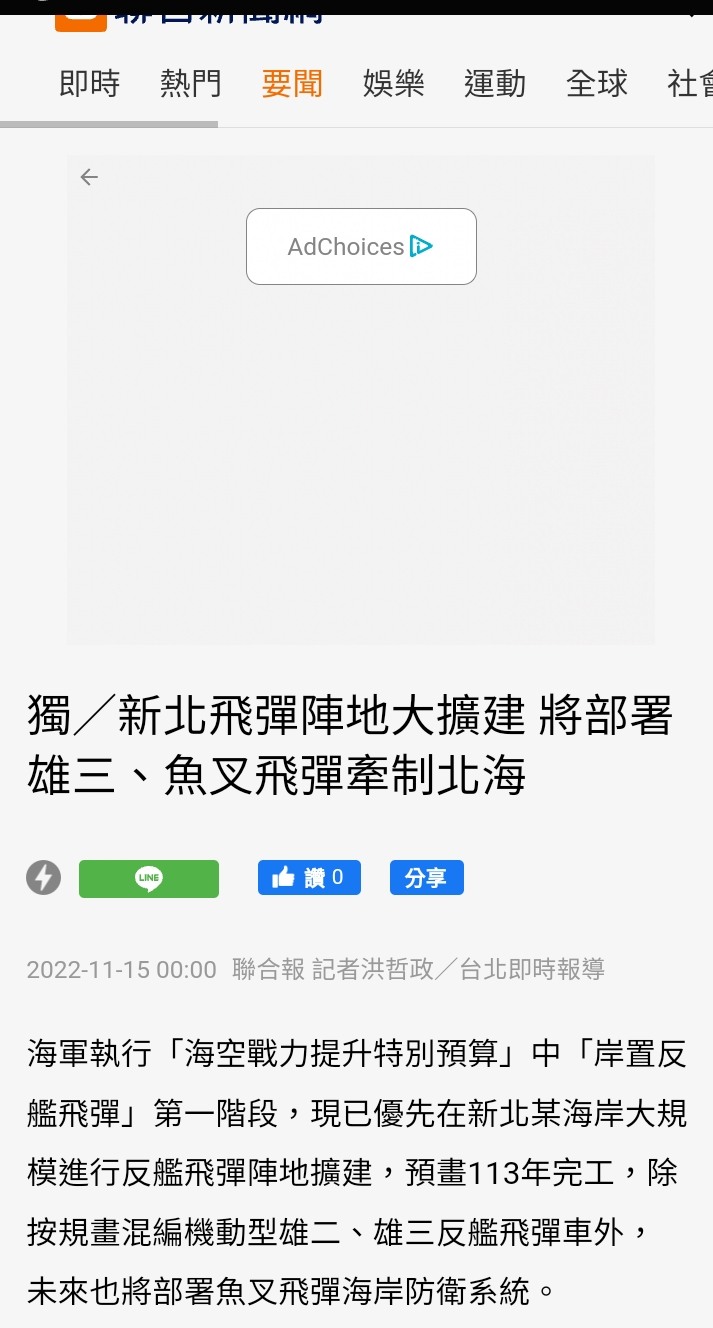 獨家》反制中國航艦威脅 東海岸雄三飛彈機動中隊優先完成部署