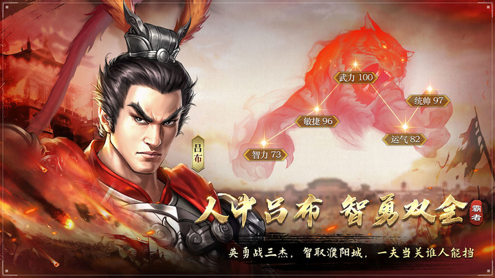 《三國呂布傳說》12月8日開啟測試 三國題材戰棋策略手遊 | 多線劇情為魂策略戰棋為骨展現三國時代傳奇故事 | 開放呂布傳和蜀漢傳兩部劇情 加入了自走棋和傳統 SLG
