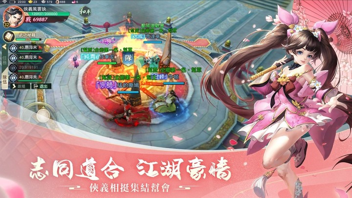 《俠義風雲訣》 Boltrend Games 11月30日 付費刪檔測試 江湖武俠 MMO 手遊 | 俠義有道 風雲再起 五大門派 少林、武當、峨眉、唐門、魔教 體驗獨屬的武俠世界