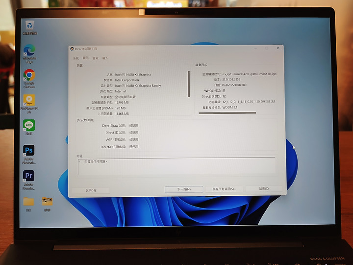 HP Elite Dragonfly G3 高續航力、高效能、 超輕薄的 3:2 完美商務型筆記型電腦