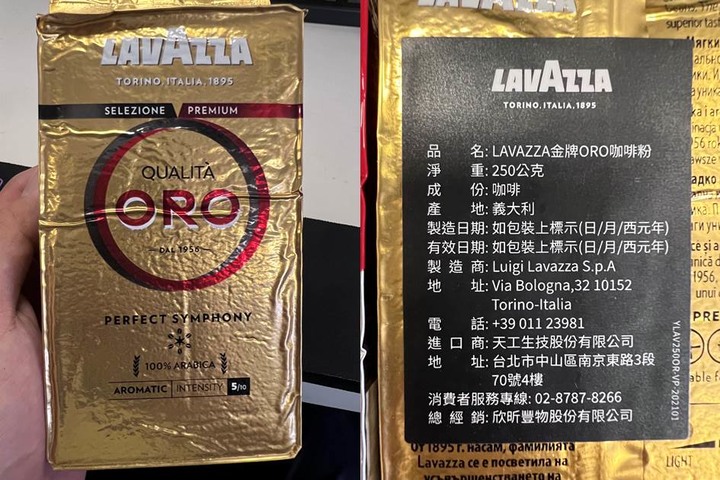 Lavazza心得評比 (金牌/黑牌/紅牌)