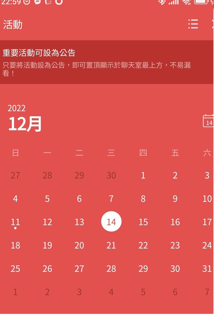 【分享技巧】LINE的除了聊天打屁還有甚麼運用?--日常實用系統化分享--