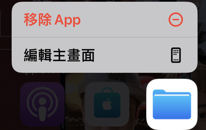 iphone 下載檔案找無存儲選項