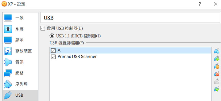 VM-VirtualBox usb硬體無法自動載入
