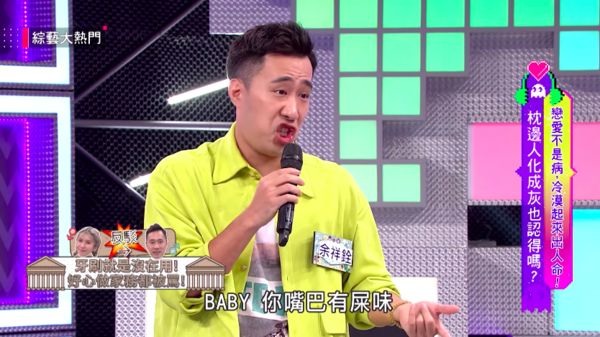 女友拿他牙刷清大便！余祥銓「刷完牙崩潰」怒譙五字經