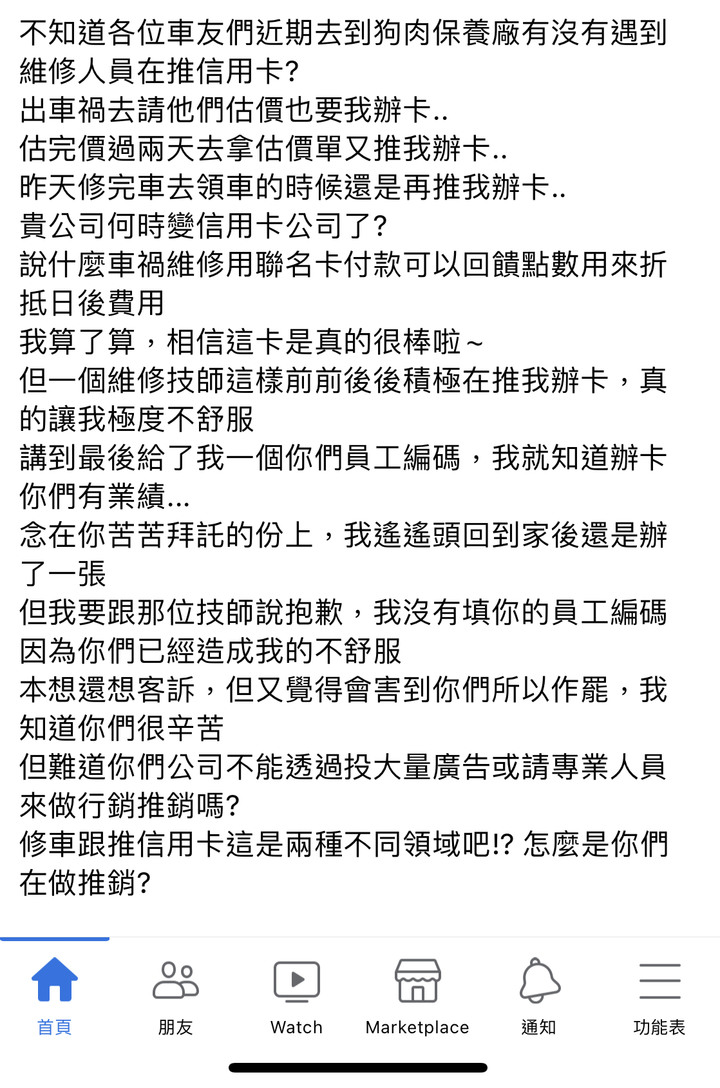 笑死，能源公司變成信用卡公司