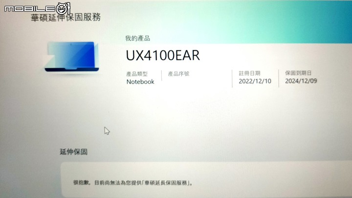 京東 華碩靈耀X雙屏(UX4100)UX482購機分享